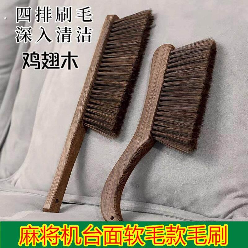 麻将机桌面专用刷子刷台面清洁神器除尘家用棋牌室麻雀桌配件大全