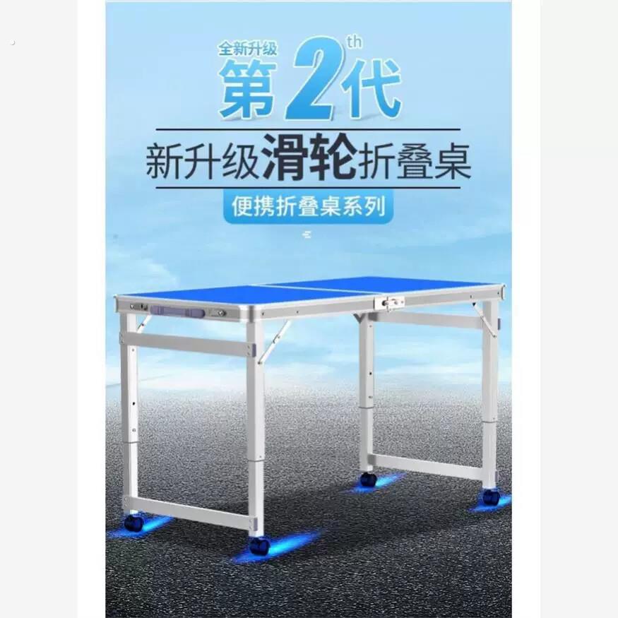 折叠桌子摆摊带轮子户外摆摊带轮子地摊可携式家用餐桌椅促销桌子