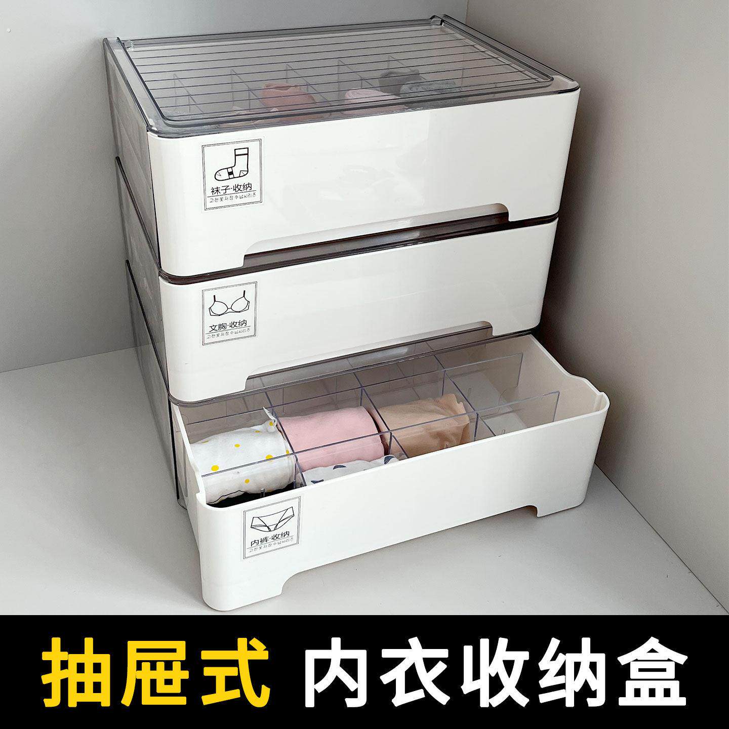 抽屉式内衣收纳盒分层透明衣柜多层大容量整理箱带盖分格收纳