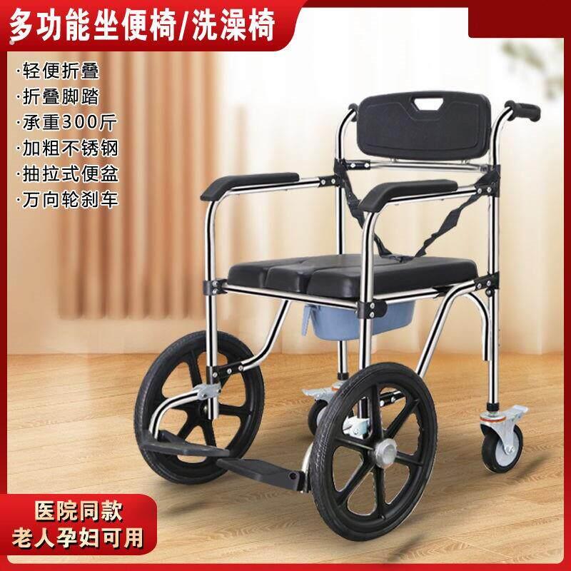 老人孕妇老人坐便椅带轮不锈钢坐便器加粗坐便椅可移动洗澡椅