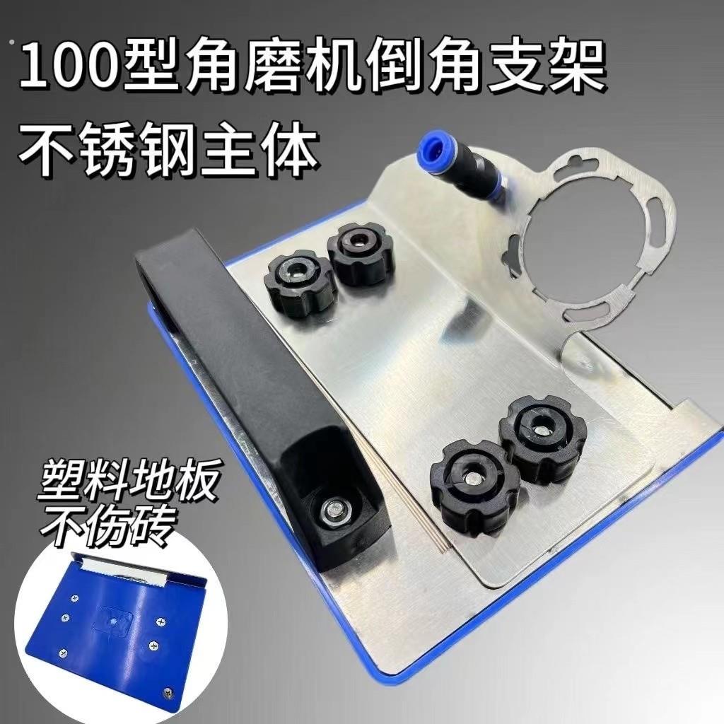 角磨机瓷砖倒角器便携式45度倒角器木工瓦工通用便携式倒角器
