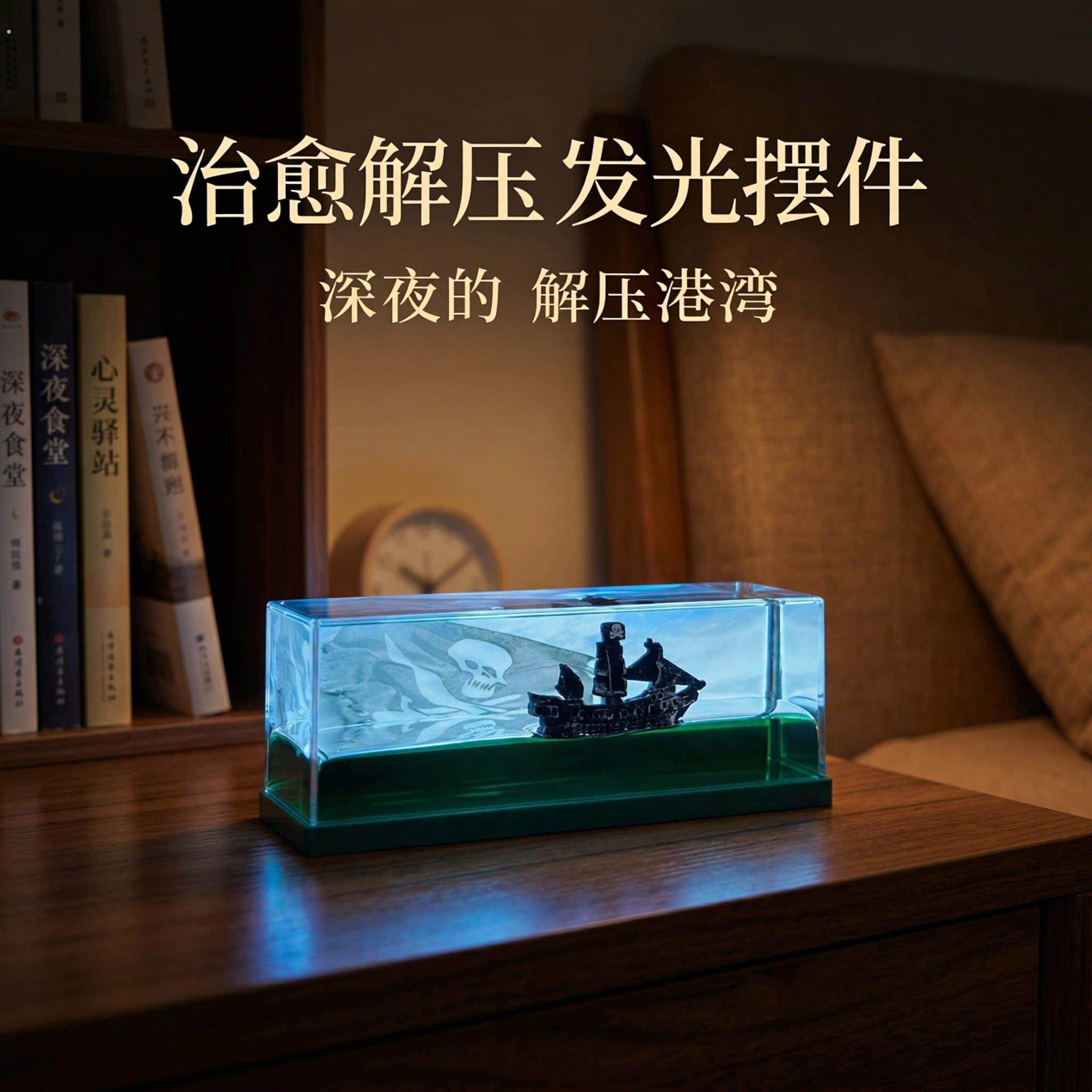 泰坦尼克号发光流体漂流瓶电脑桌摆件高级感海盗船装饰品毕业礼物