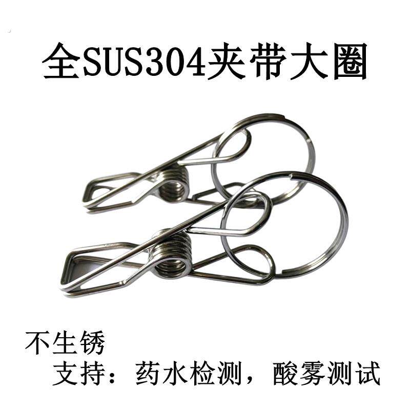 304不锈钢夹子带圈套装实心线夹加粗加长厚衣架裤架夹内衣收纳夹