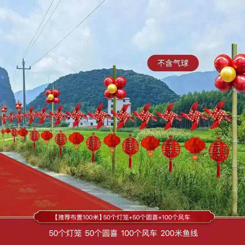 彩旗结婚路引场景布置婚礼装饰迎宾农村院子路边外景婚房用品大全