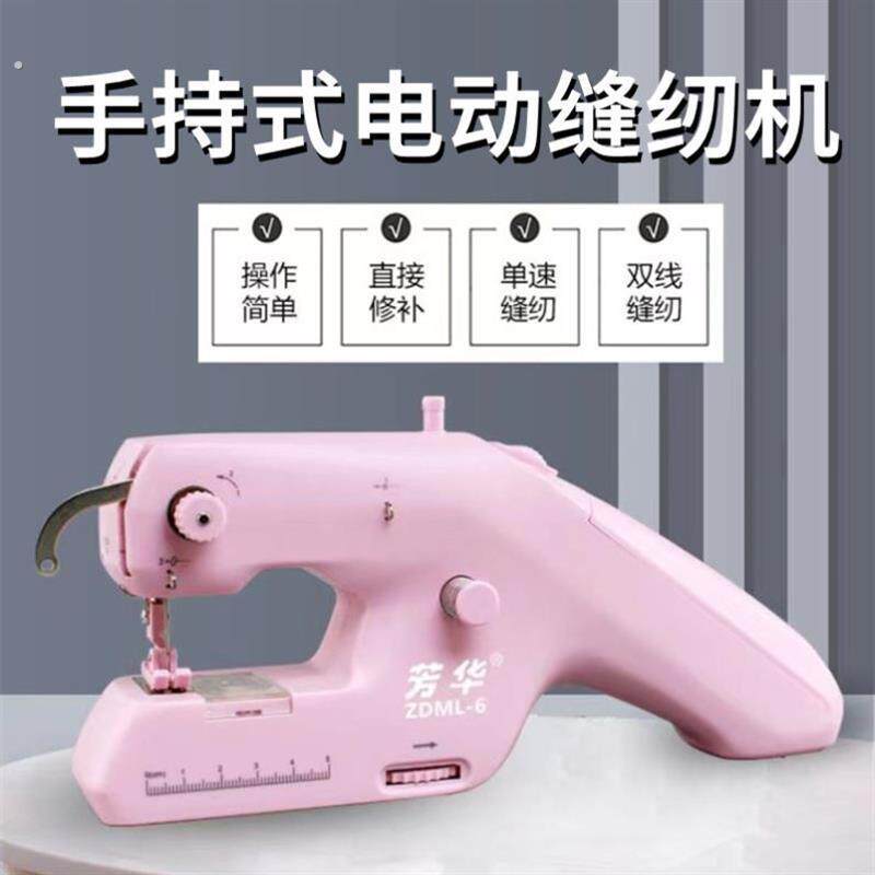 电动缝纫机手持式小型家用迷你手工缝衣机自动台式简易吃厚裁厂家