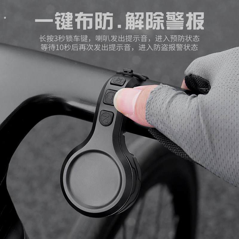 山地车自行车骑行电喇叭铃铛警报防盗器音量可调快拆可充电高分贝