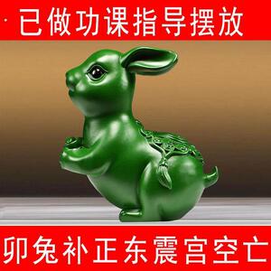 绿色实木兔子木雕摆件十二生肖兔吉祥物奇门四害化解正东震宫空亡