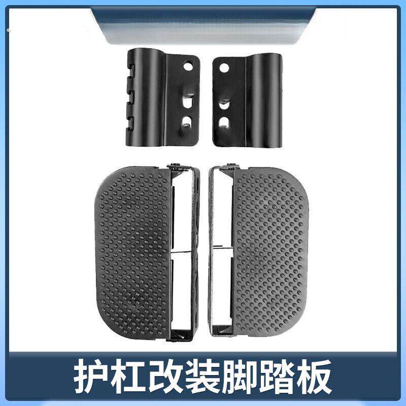 电动车踏板摩托车保险杠踏脚板前置加宽折叠踏板后搁脚改装