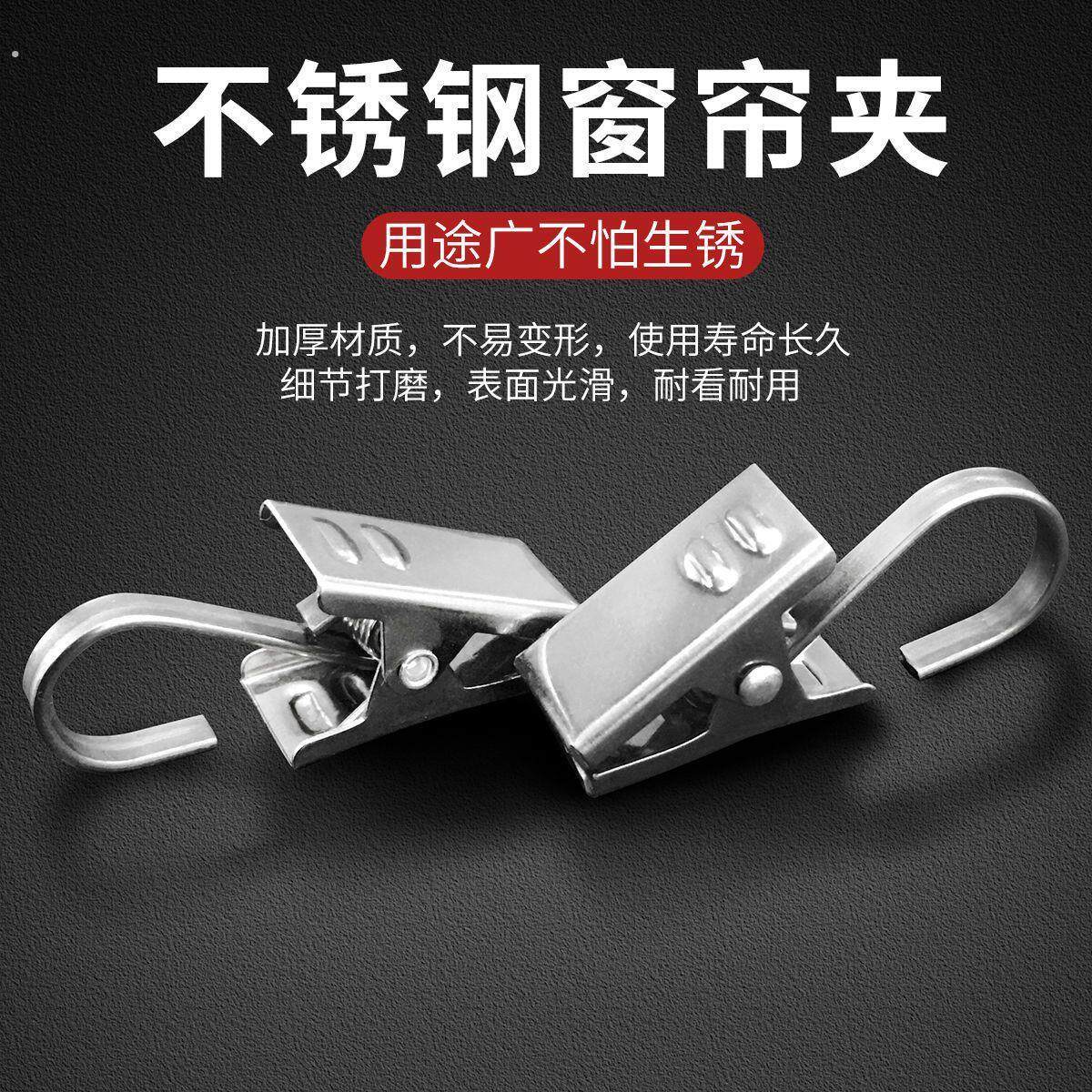 窗帘夹子挂钩不锈钢夹子扣环配件强力浴帘夹承重加厚老式窗帘夹子