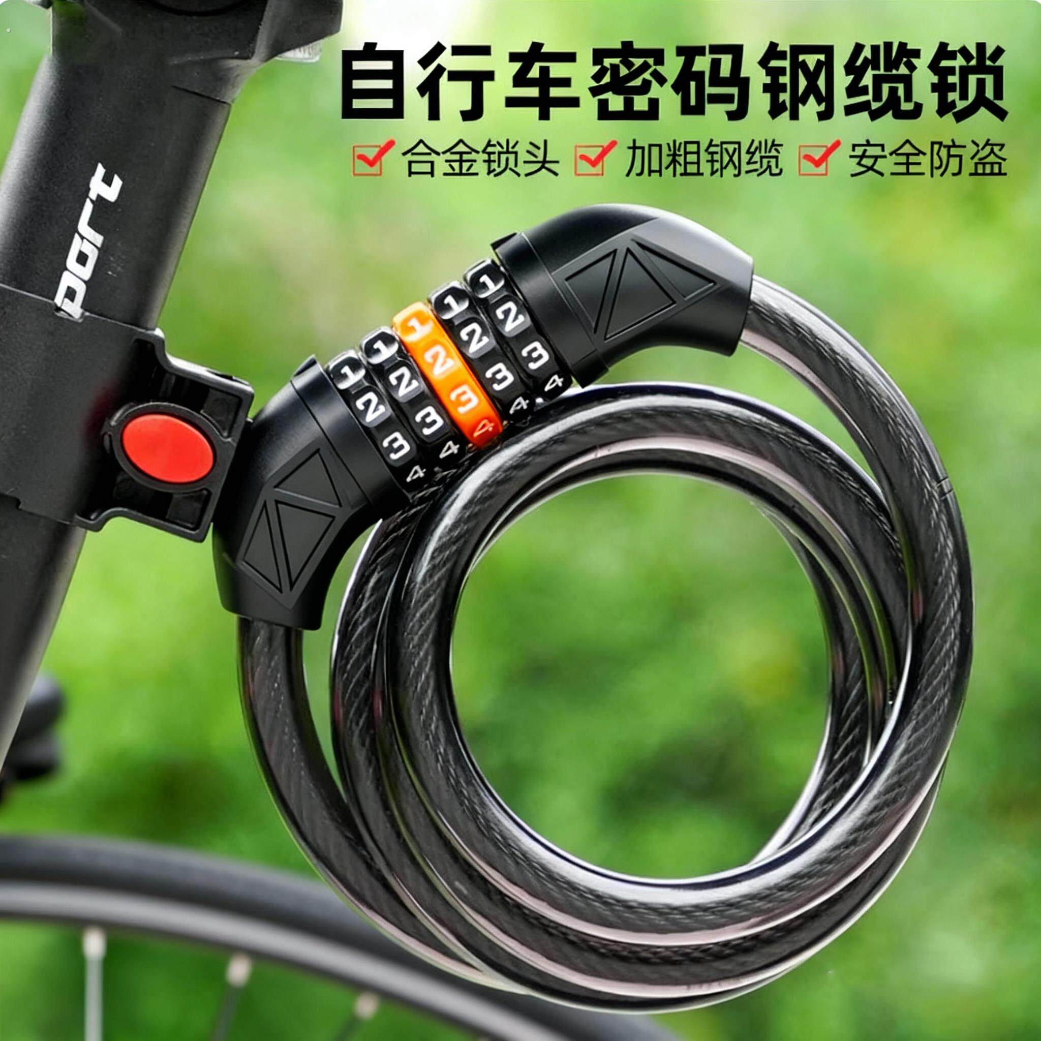 自行车锁防盗密码锁炼条锁适用喜德盛登山车可携式车锁单车配件