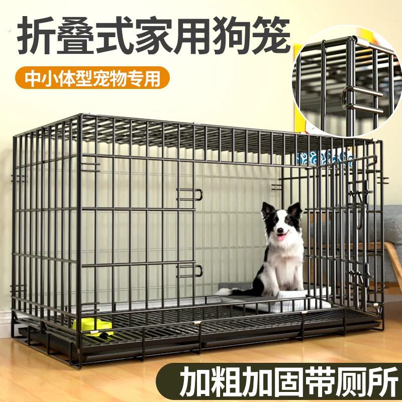 狗笼子小型犬中型犬大型犬家用加粗折叠角钢宠物铁笼柯基萨摩耶