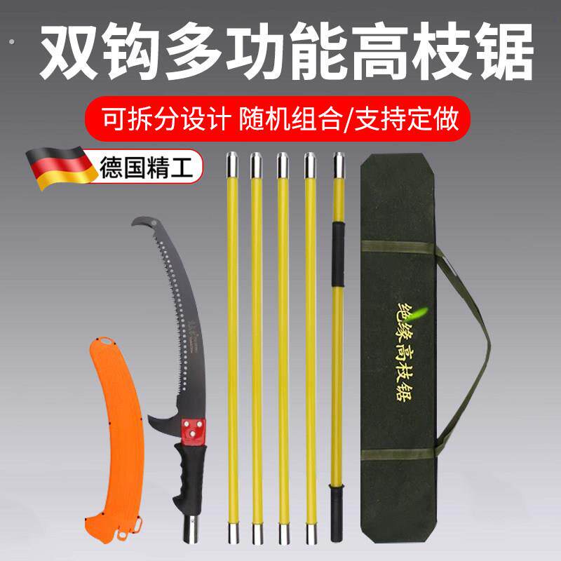 德国园林工具伸缩高枝锯手工据果树修剪修枝锯高空锯树枝修树锯子