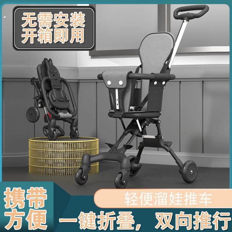 宝宝遛娃神器手推车外出可折叠轻便0一3到4岁1以上可登机婴儿推车