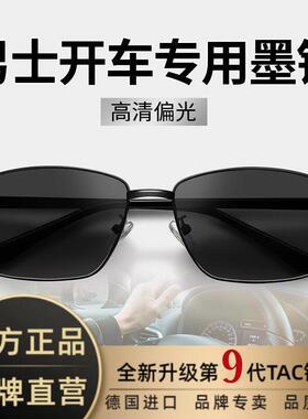 太阳眼镜男士日夜两用2026新款偏光开车驾驶专用太阳眼镜潮