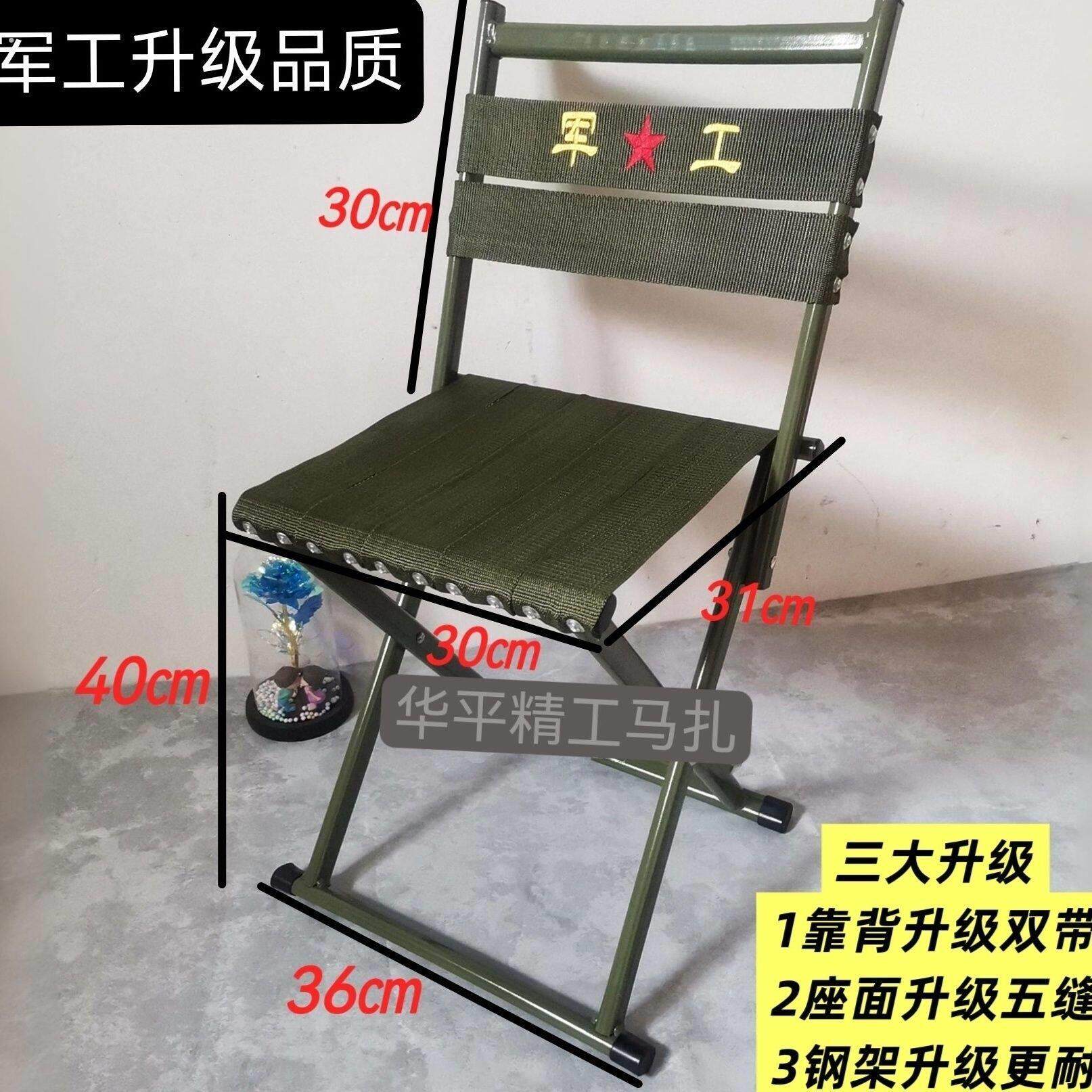 加宽折叠靠背便携式椅子户外折叠椅凳家家用板凳加厚马扎露营凳子