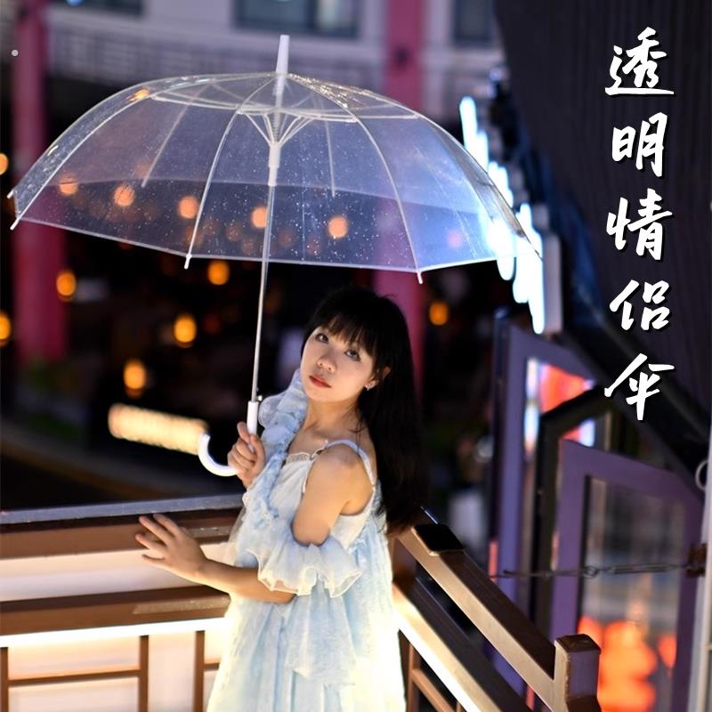 透明雨伞折叠强抗风氛围感拍照高透雨伞情侣伞自动长柄双人用大伞
