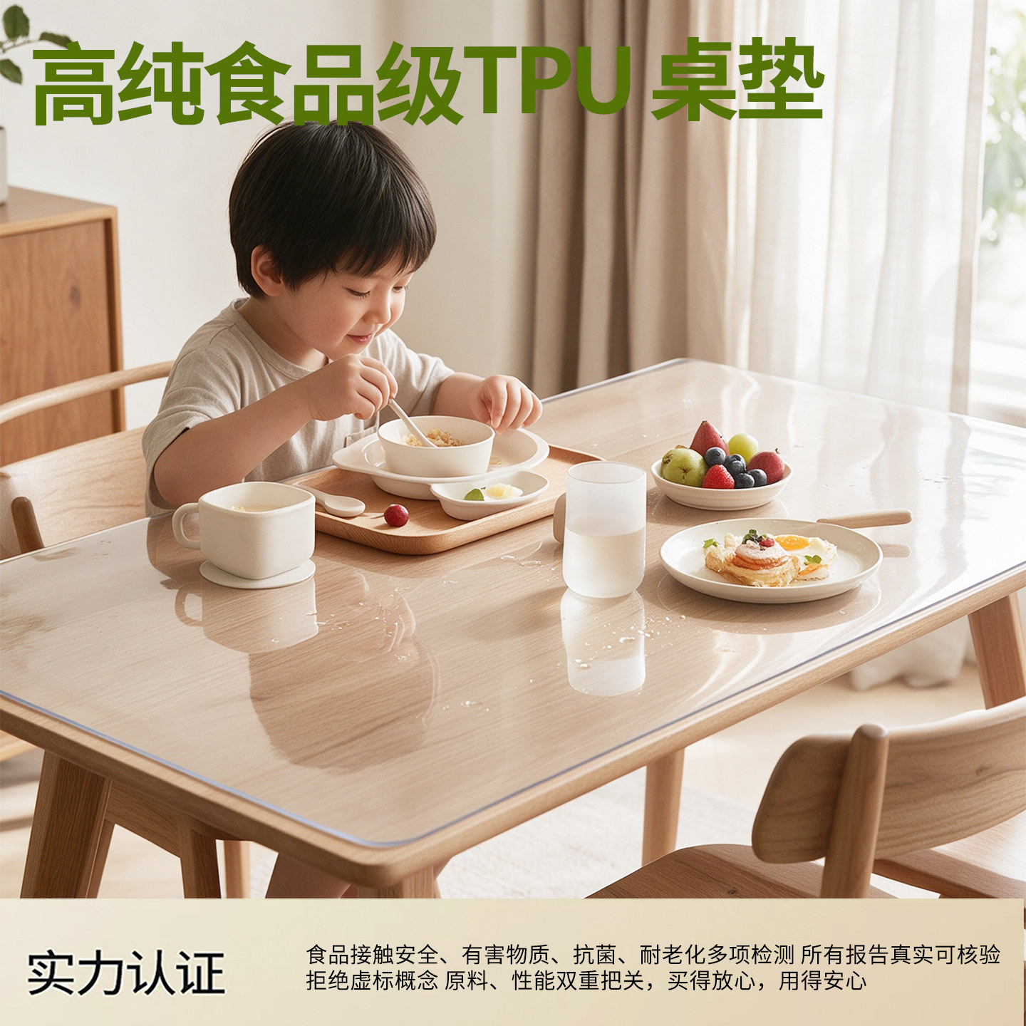 透明无味TPU桌垫食品级防滑桌布