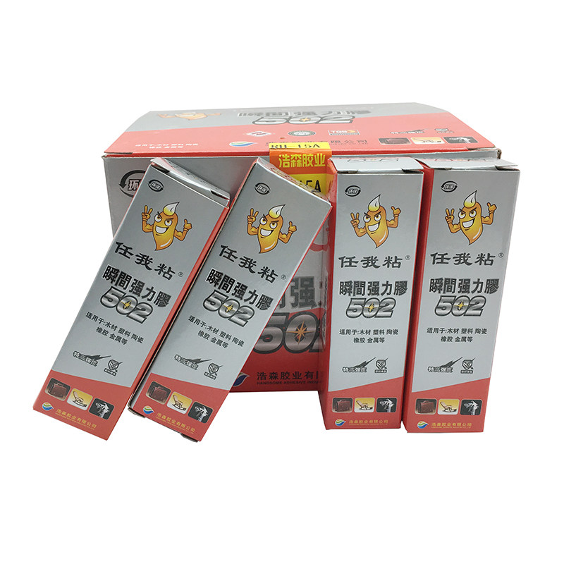 任我粘502胶水免运费 金属模具强力胶 金属塑料陶瓷首饰502快干胶
