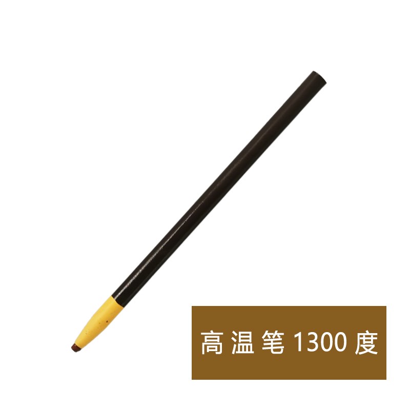 耐高温标记笔 耐千度记号笔 陶瓷 牙科 金属 高温炉烧制 棕色划线