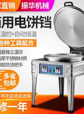 瑞乐电饼铛商用80大型双面电热煎饼酱香饼千层饼馅饼烙饼炉烤饼机