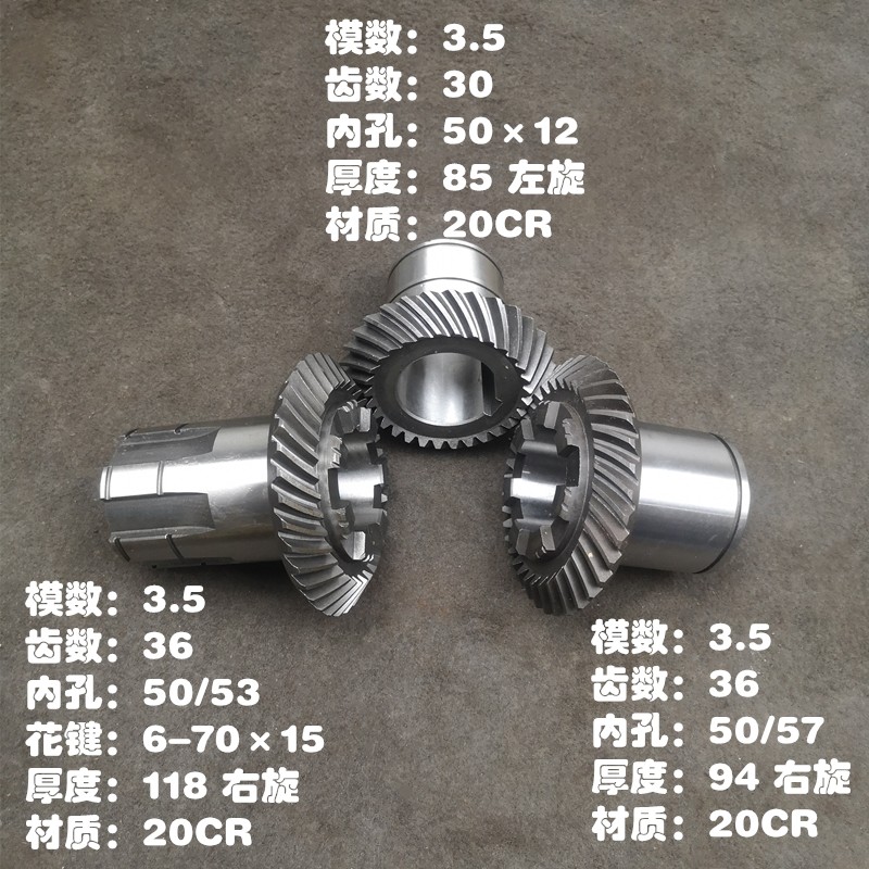 Z36/36/30昆明TX/TM6113C/6213镗床配件14045/17/20螺旋伞齿轮