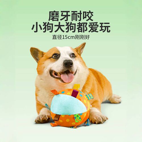 狗狗发声玩具铃铛球解闷神器泰迪柯基宠物耐咬消耗体力磨牙毛绒球