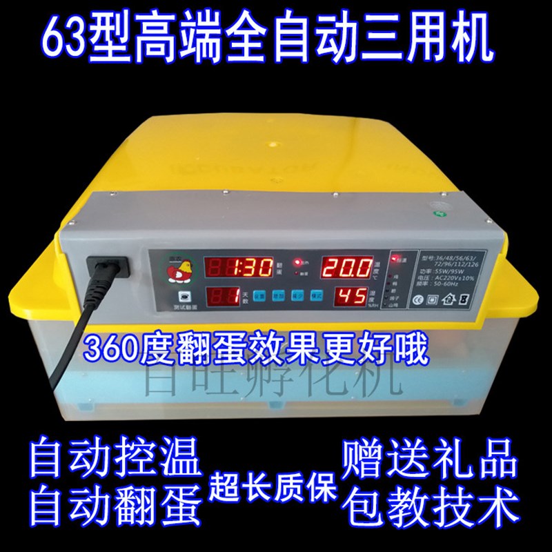 鹅蛋孵化器抱鸡苗出雏箱全自动三用孵化机小鸡抱蛋器山鸡蛋孵化机
