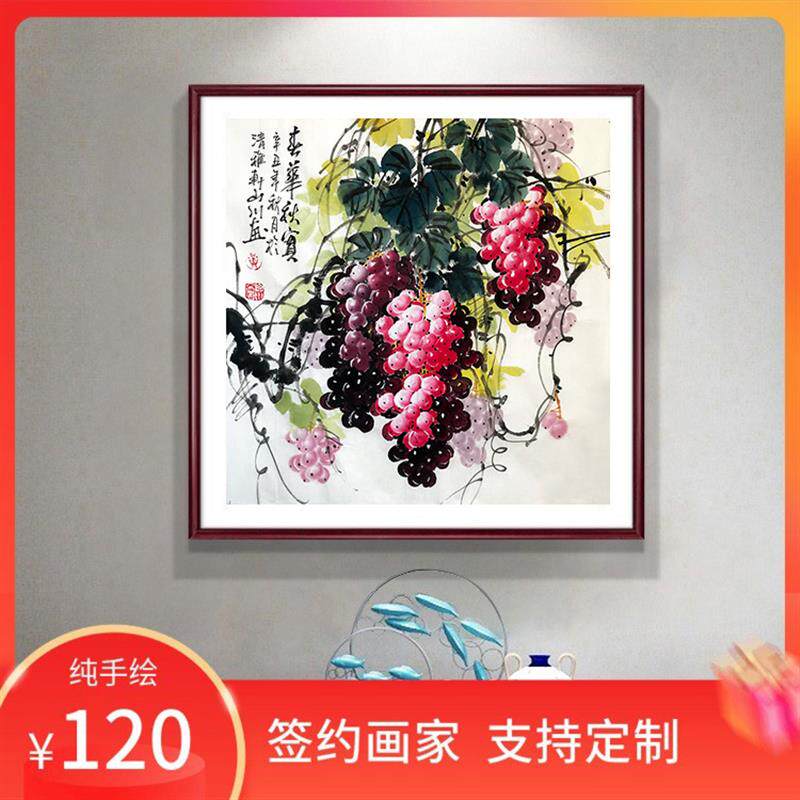 名家纯手绘水墨画国画花鸟玄关装饰斗方硕果葡萄春华秋实餐厅挂画