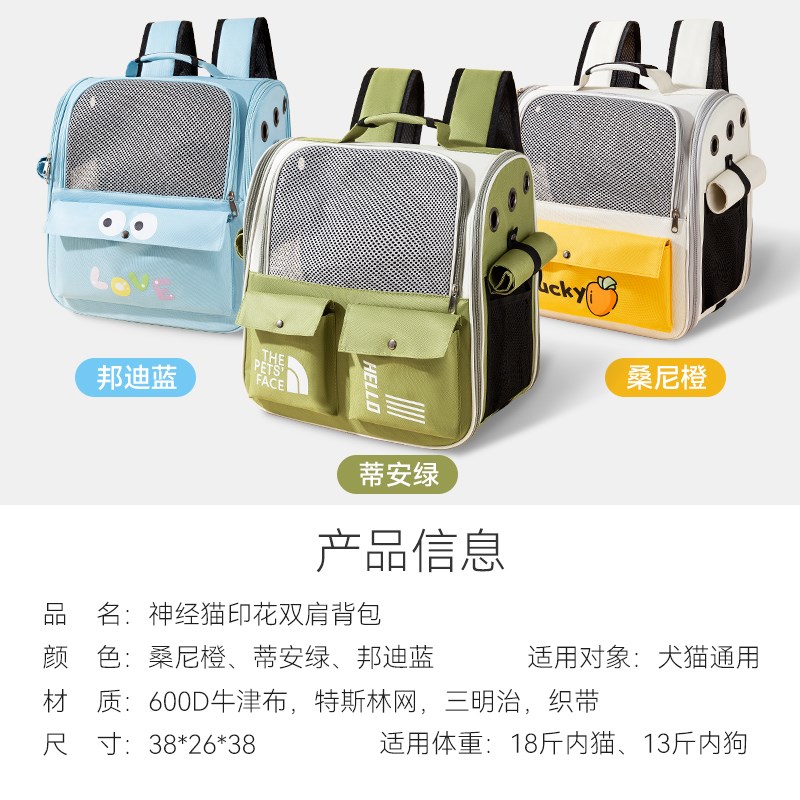猫包外出便携猫咪宠物双肩背包大容量小狗狗冬天外出包洗澡神器包