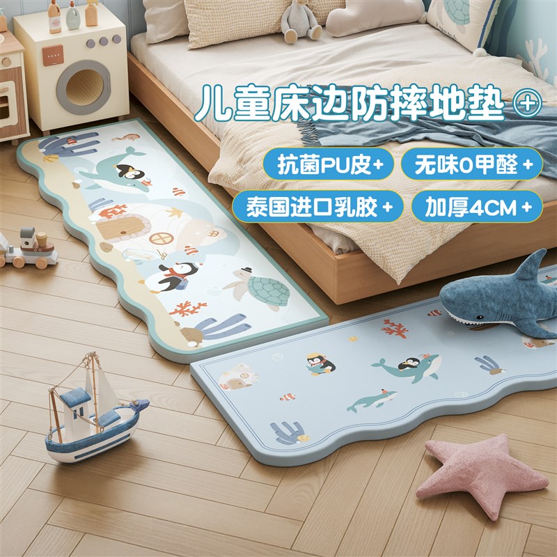MeitingHome乳胶防摔垫宝宝床前防掉地垫儿童卧室加厚床边软垫子