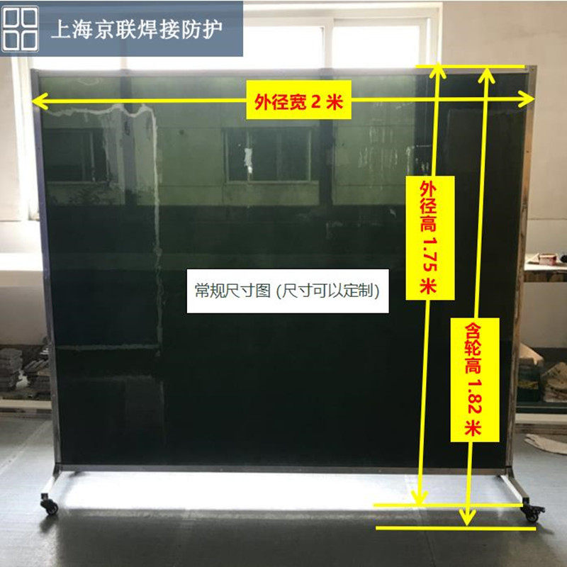 铝合金框架焊接防护屏风电焊遮光帘防弧光门帘电焊防护板挡电焊光