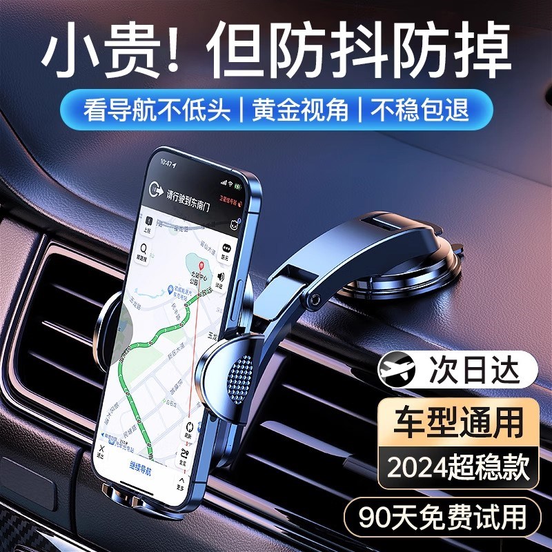 手机支架车载吸盘式新款可折叠2024新款汽车内仪表台通用导航固定