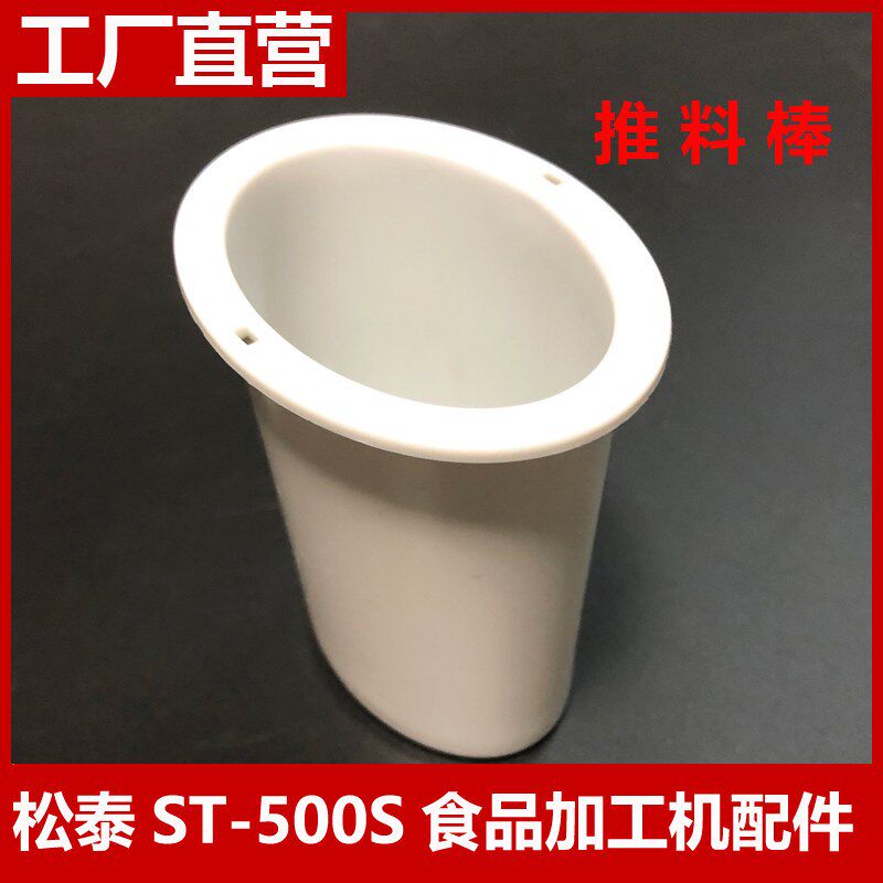 松泰ST-500姜蒜蓉机刀俎切辣椒打核桃花生切碎绞肉不锈钢刀片配件