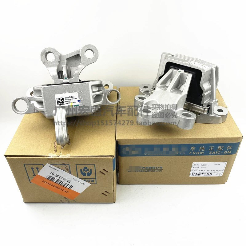 适用于昂科威1.5T/2.0T发动机支架胶