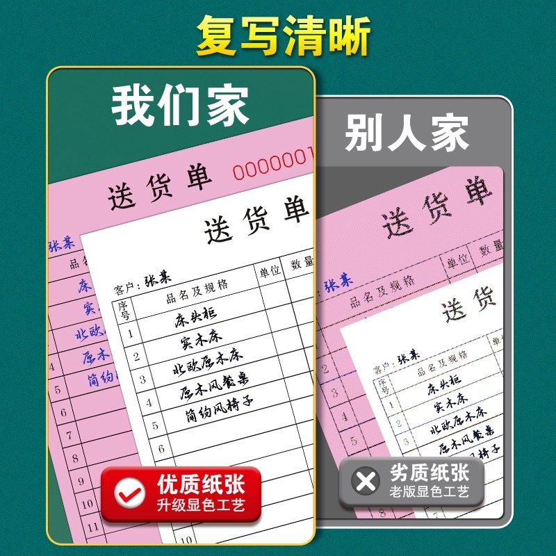 送货单三联定制加厚收货合同3连记账本三连混凝土结算单3联商品开