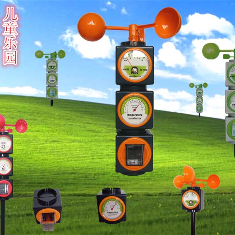 科普益智玩具教学用气象台套装器材儿童中小学生科学实验活动包邮