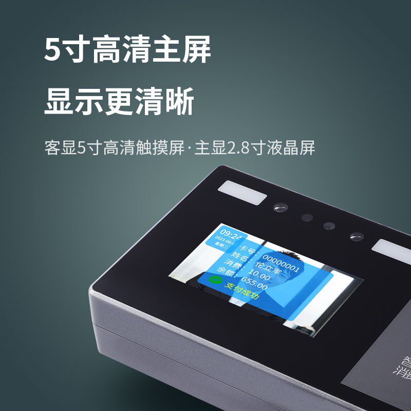 嘉品XC1000动态人脸消费机学校工厂食堂美食城刷卡售饭机IC消费机