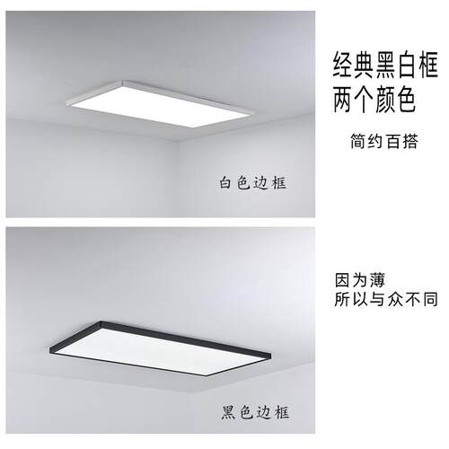 无缝隙方形客厅灯 防蓝光简约大气超薄客厅书房卧室LED吸顶灯灯具