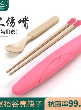 稻壳 不伤嘴儿童筷子勺子套装小孩小学生吃饭餐具三件套便携安全