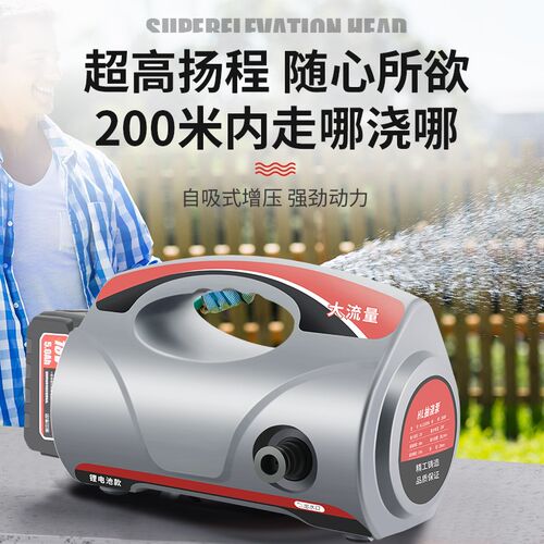 遥控无线直流泵充电式潜水泵18-21V浇菜排水农用灌溉智能抽水机