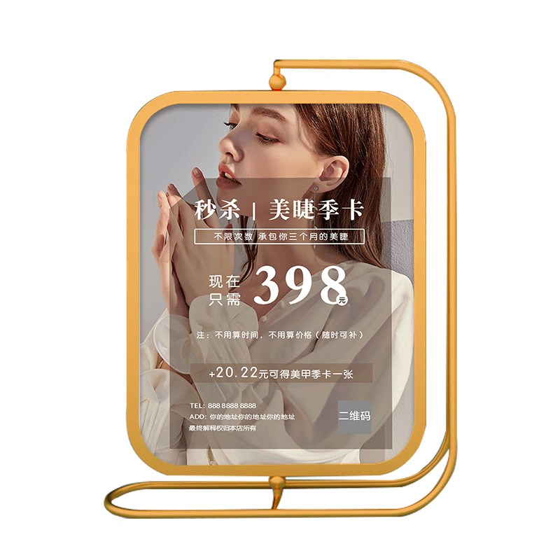 美甲美睫价目表定制养生推拿足疗店价格表设计制作桌面摆台展示牌