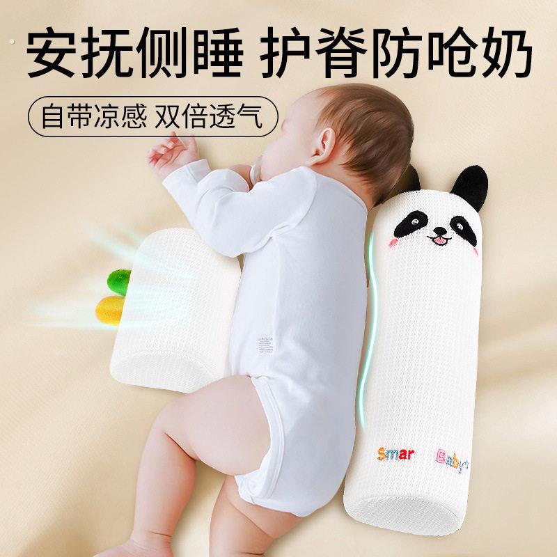 婴儿侧睡神器挡枕宝宝侧身辅助枕后背靠枕靠背防翻身固定安抚