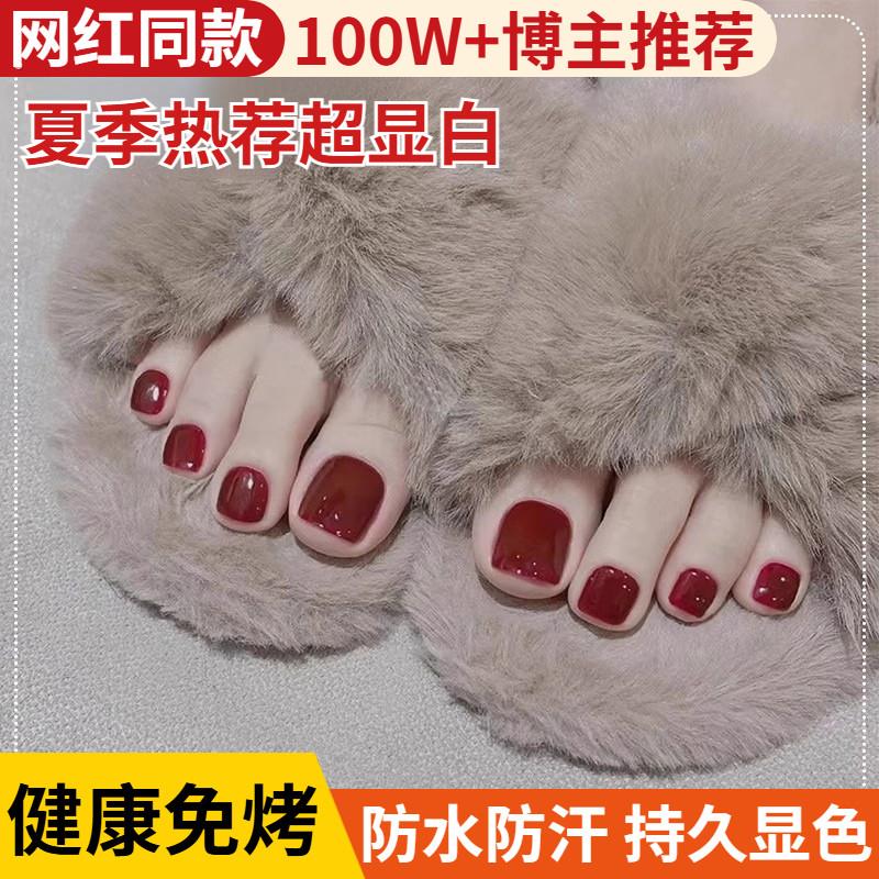 2026新款脚指甲油免烤持久快干酒红色大樱桃女网红夏天涂脚趾显白