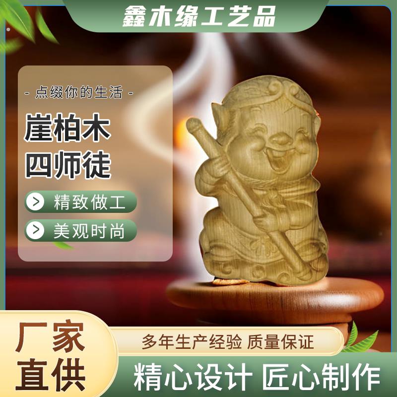崖柏木西游记人物师徒四人唐僧孙悟空猪八戒沙僧摆件手把件装饰品