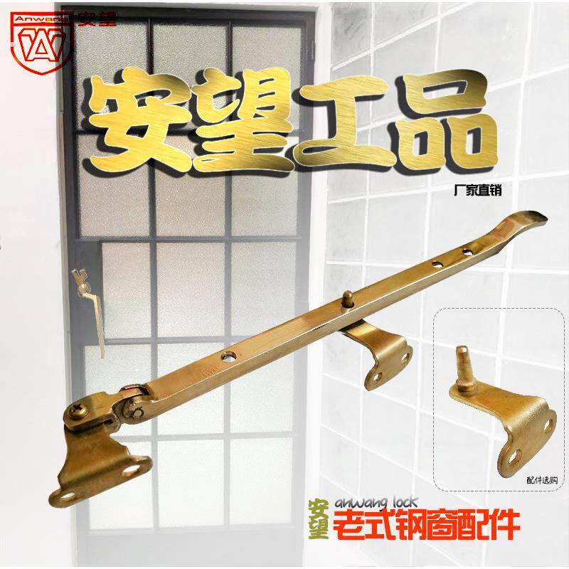 老式钢窗把手铜伸缩杆洋房窗铜执手支撑门窗拉手定风撑窗锁