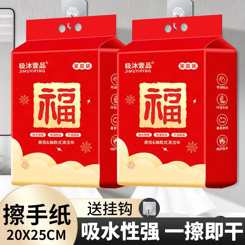 家用厨房专用纸巾吸水纸酒店纸吸油悬挂式卫生纸懒人一次性抹布
