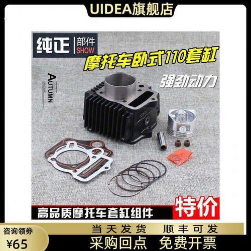 机车三轮车嘉陵配件弯梁卧式套缸气缸110缸体总成缸套全套原装