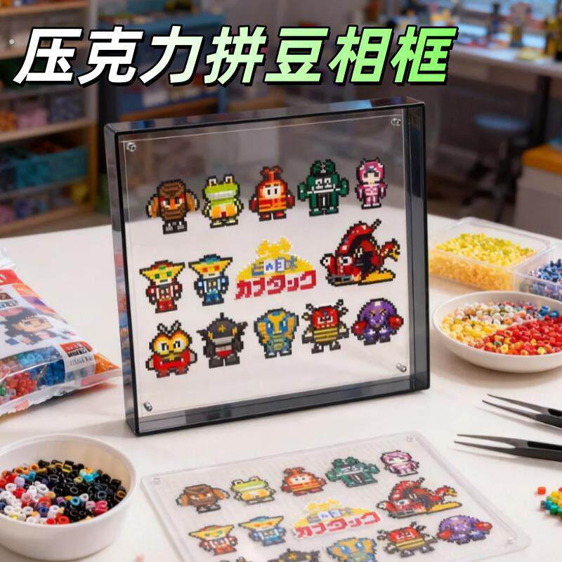 压克力拼豆相框摆台空框高级感展示框大尺寸挂墙摆件装饰画专用