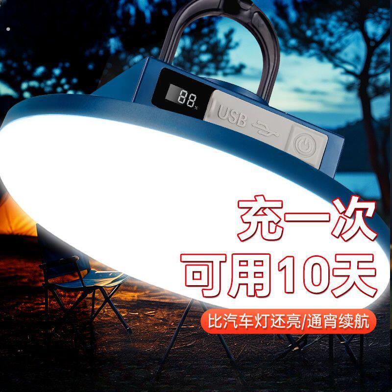 户外灯泡超亮充电照明灯摆摊停电夜市露营帐篷应急无霸超级大号