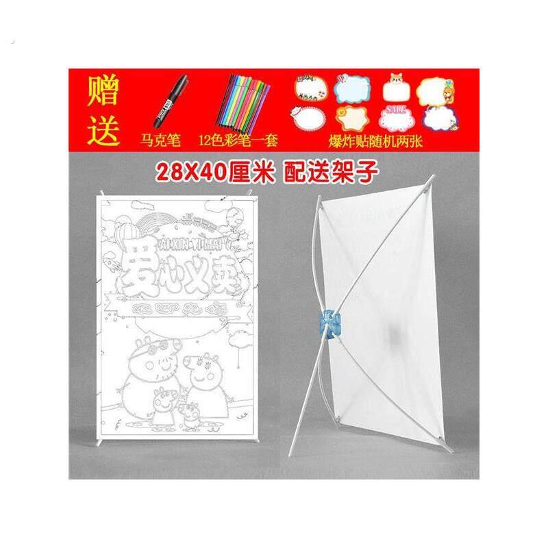 绘画线稿小学爱心义卖跳蚤市场摊位海报地摊装饰摆摊展架厂